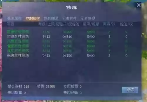 倩女幽魂刺客技能攻略