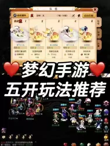梦幻西游五开130攻略_1