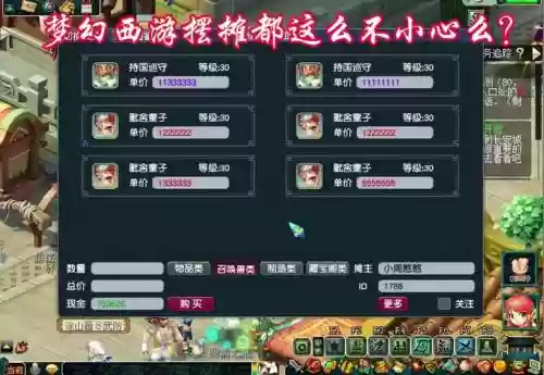 梦幻西游合持国技巧
