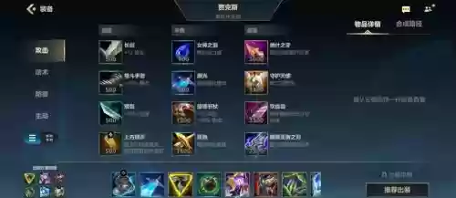 新武器大师出装备插图