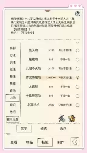 暴走英雄坛剧情全攻略插图