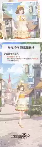 奇迹暖暖19章攻略-6_1插图1