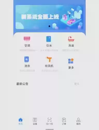 出租个人技能的app_1插图
