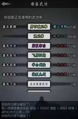 放置江湖剑类武器大全