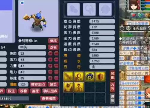 梦幻西游牛头有什么用