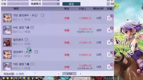 梦幻西游趵突泉开区时间
