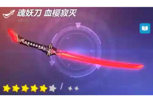 崩坏3冰樱用什么武器