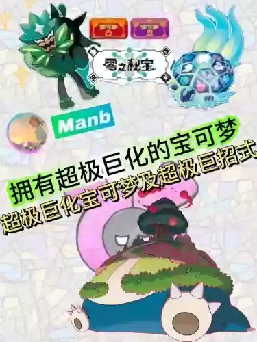 极巨阵容