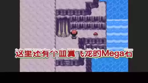 究极火红攻略
