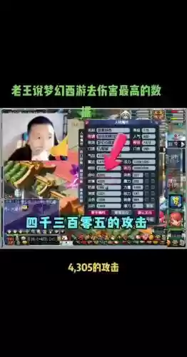 梦幻西游69装备伤害