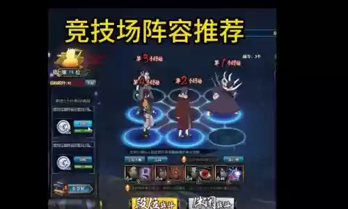 暴走带土最强阵容搭配插图1
