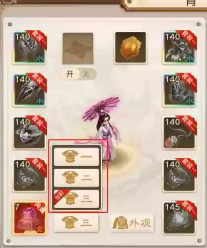 问道手游拆分装备什么意思插图1