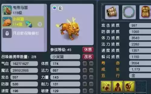 梦幻西游送的古代瑞兽插图