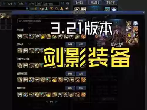 dnf剑影buff强化用什么装备插图