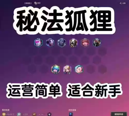妖刀狐狸阵容_1插图