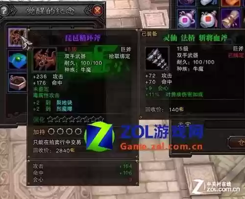斗战神45级武器插图