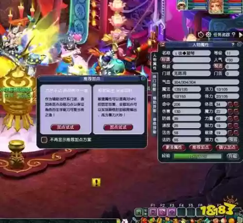 梦幻西游无底洞60级_1