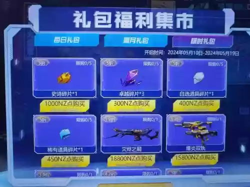 逆战武器换肤卡礼包_2