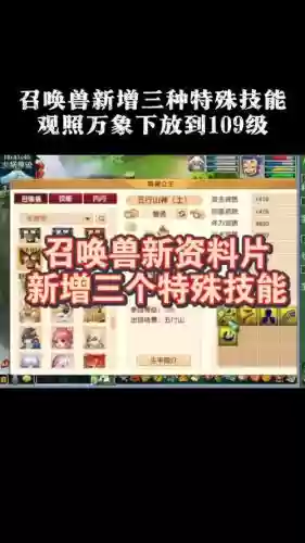 梦幻西游召唤兽剧情做吗