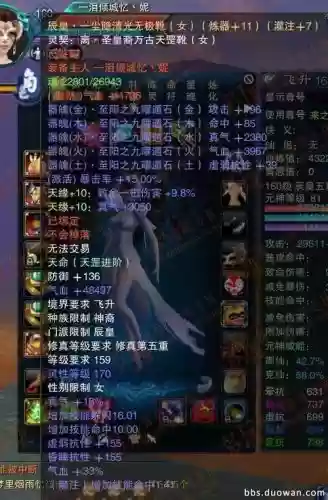 诛仙装备怎么整出来天缘属性插图1