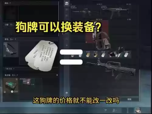 狗年武器调整