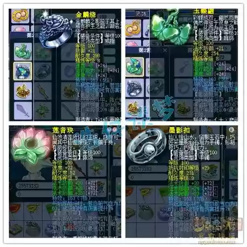 梦幻100化生装备选择_1插图1