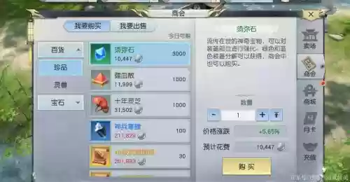 镇魔曲手游的装备插图