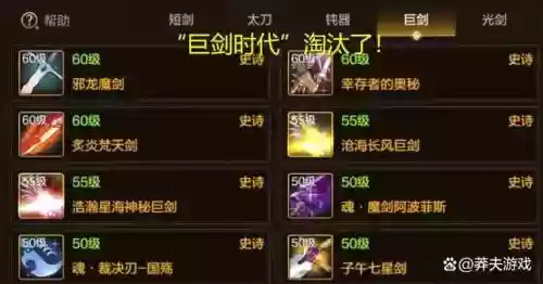 百分比职业武器打物攻还是属强