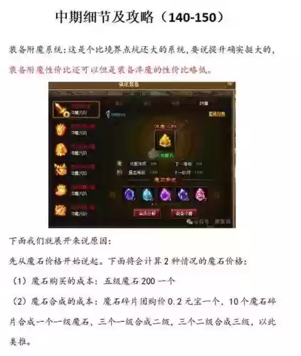 神仙道怎么把武器转换插图