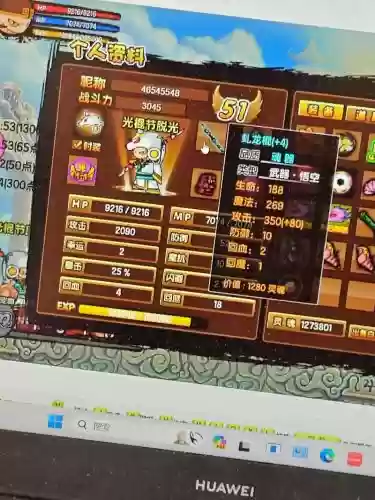 造梦西游3视频46级装备插图1