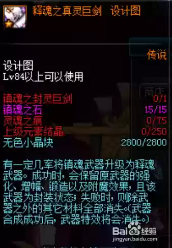 释魂武器任务流程2017插图