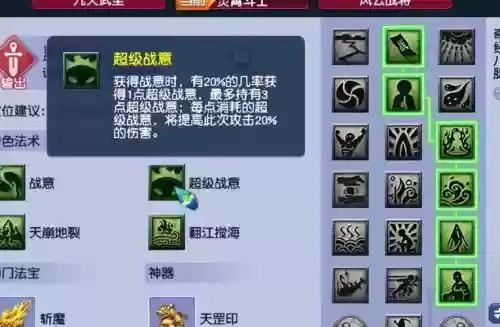 109梦幻西游凌波城奇经八脉怎么点插图