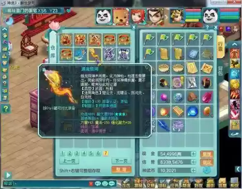 神武装备属性最_1插图