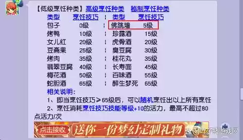 梦幻西游莫愁湖赚钱插图
