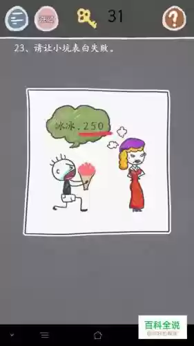 史小坑的烦恼1攻略87