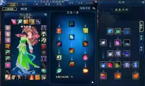 诛仙3仙辰皇技能释放插图