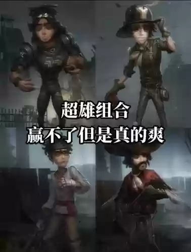 五精英阵容插图1