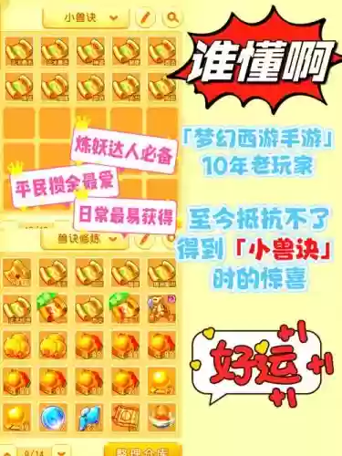 梦幻西游手游版费钱吗插图1