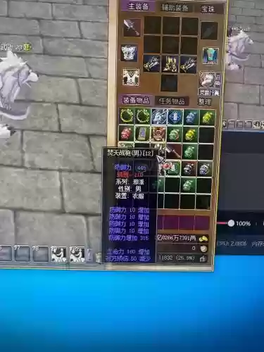 热血江湖最高武器_1