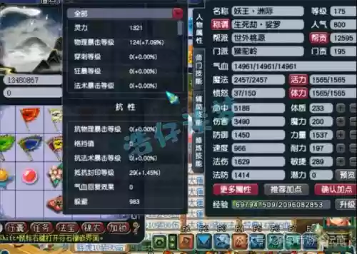 梦幻西游175狮驼岭带破血么插图1