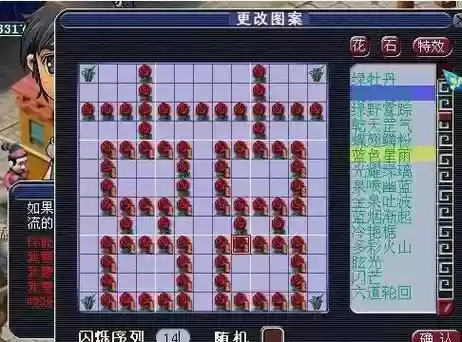 梦幻烟花阵容插图