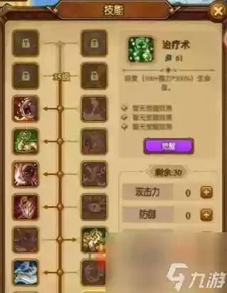 贪婪洞窟如何升技能点_1