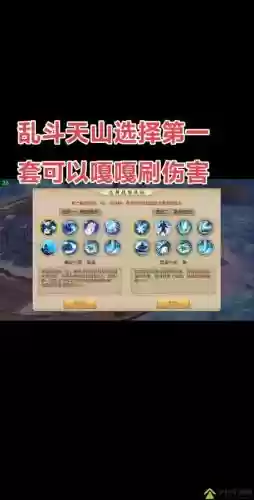 天龙手游技能升级_1