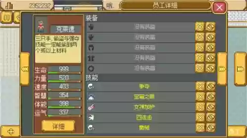 武器店物语上限突破技能插图