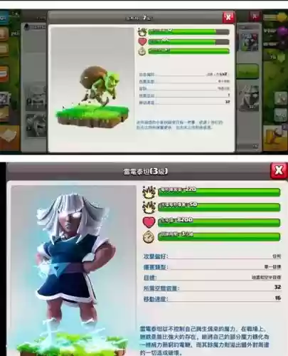 小打阵容插图