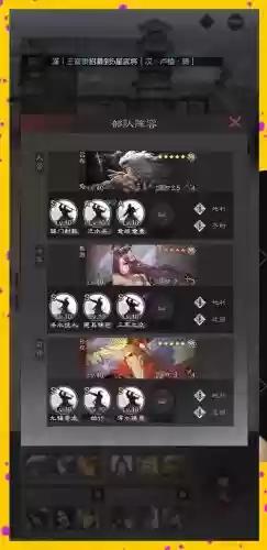 率土之滨腾讯游戏攻略插图