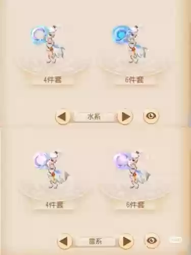 梦幻西游飞燕女的鞋插图