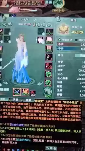 剑三侠义值换装备插图