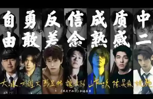 风犬阵容