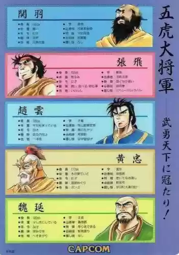 三国志吞食天地攻略秘籍